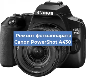 Замена матрицы на фотоаппарате Canon PowerShot A430 в Волгограде